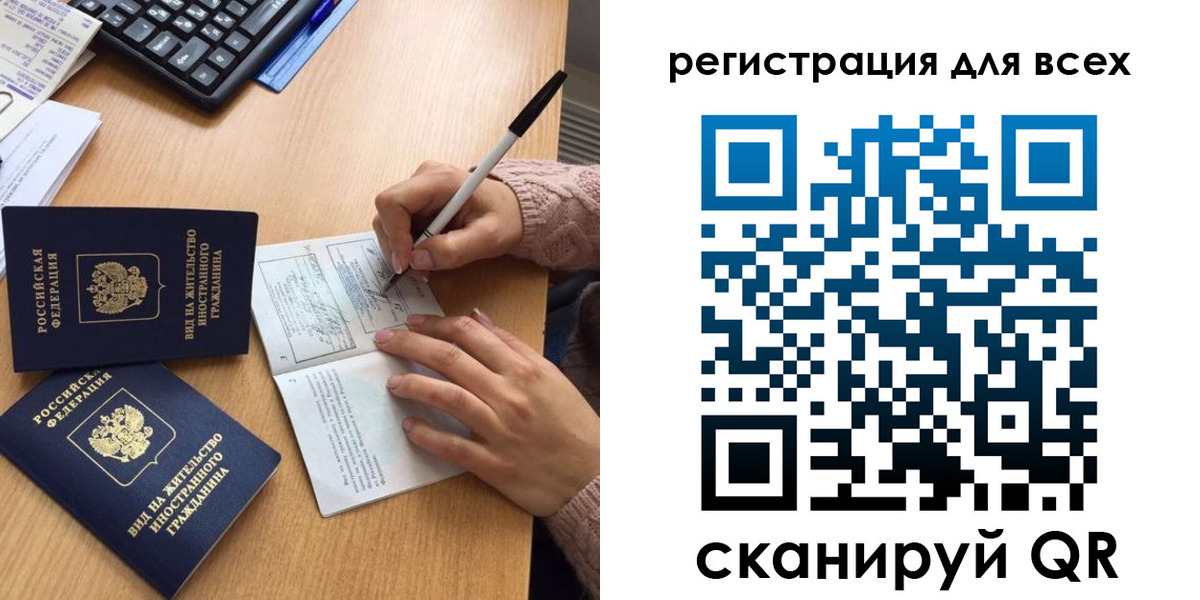 прописка от собственника в Могочи