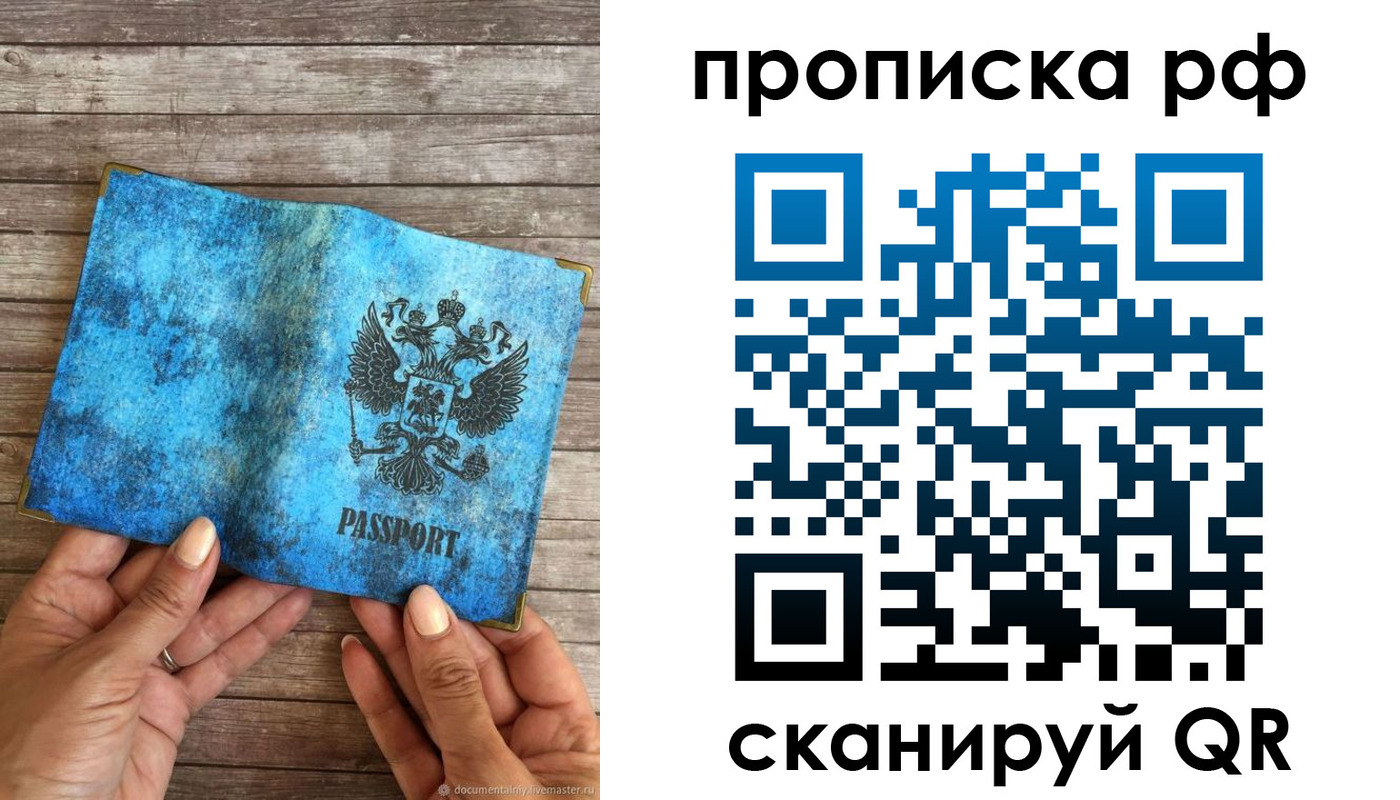 временная регистрация недорого в Могочи