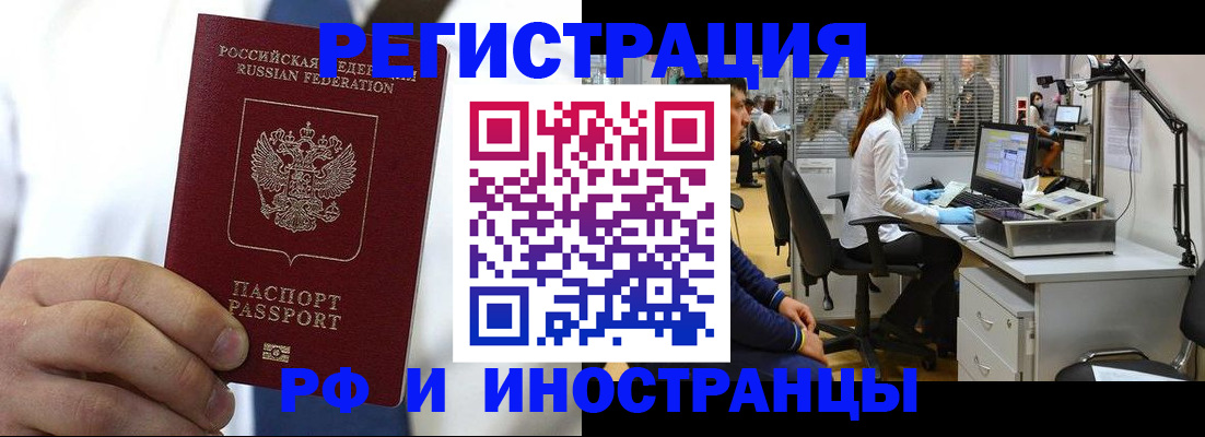 прописка от собственника в Могочи