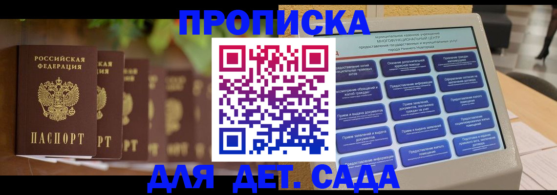 временная регистрация законно в Могочи