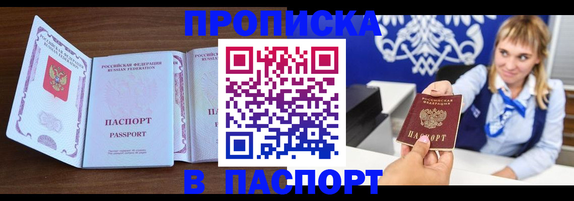 временная регистрация для всех в Могочи