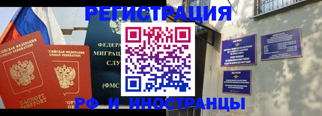 временная регистрация надежно в Могочи