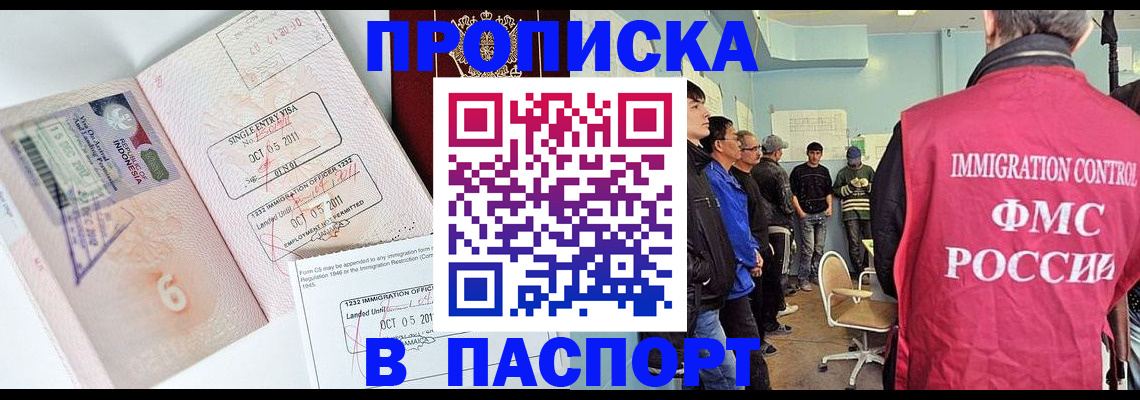 временная регистрация надежно в Могочи