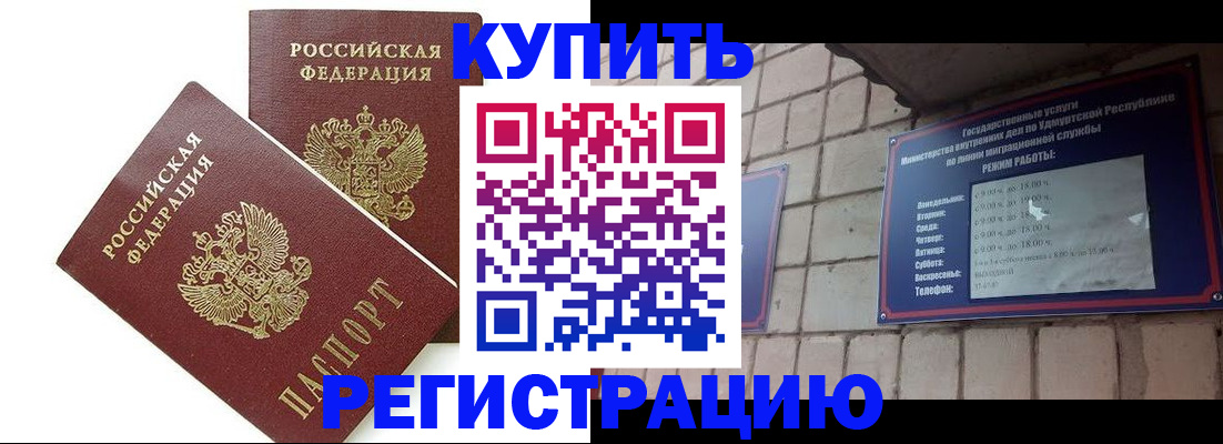 временная регистрация надежно в Могочи