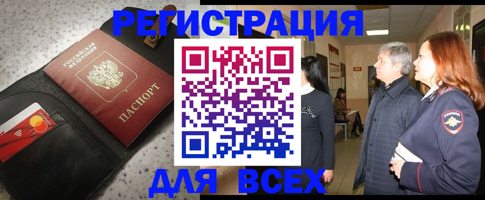 прописка для кредита в Могочи