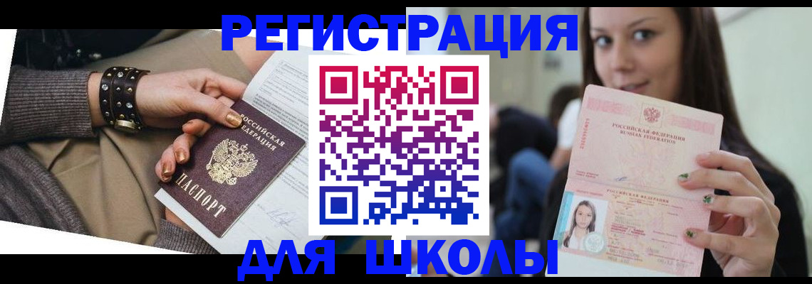 регистрация в Могочи