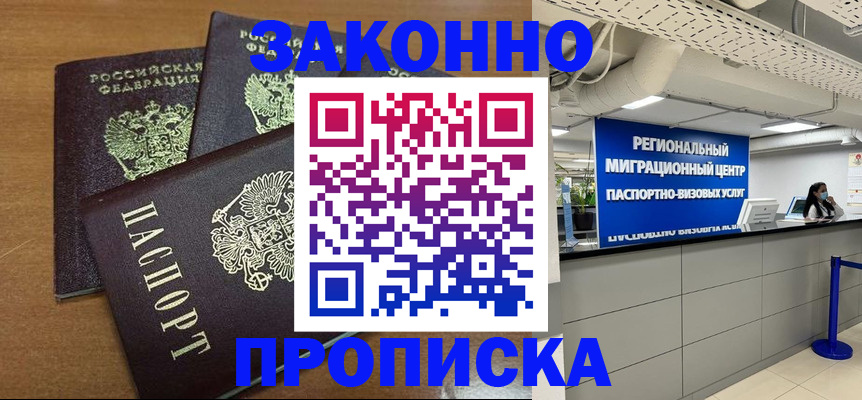 временная регистрация гарантия в Могочи