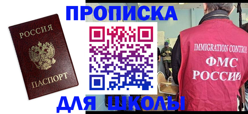 прописка 2025 в Могочи