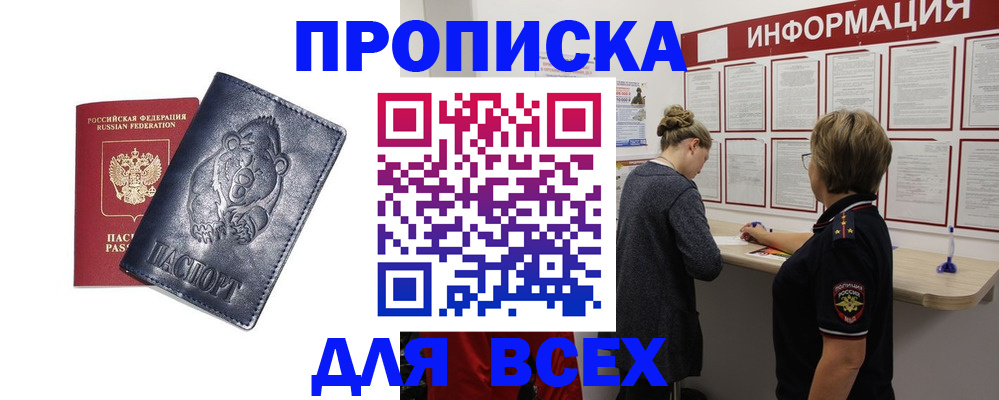 временная регистрация недорого в Могочи