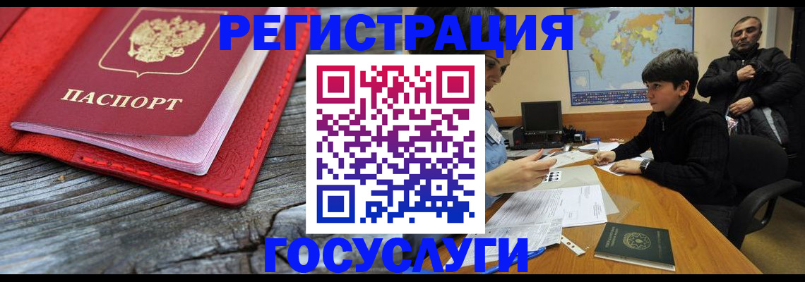 прописка поиск в Могочи