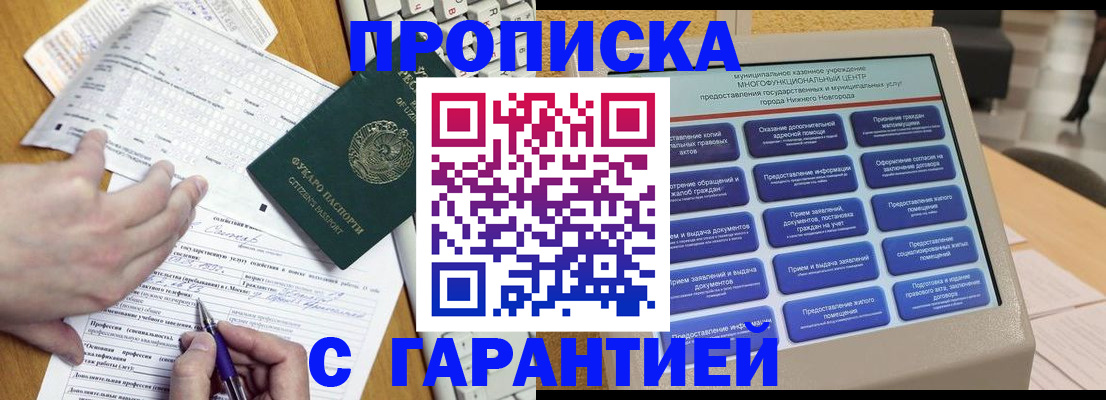 временная регистрация госуслуги в Могочи