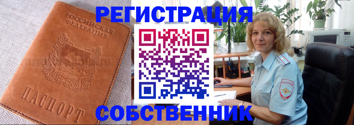 временная регистрация купить в Могочи