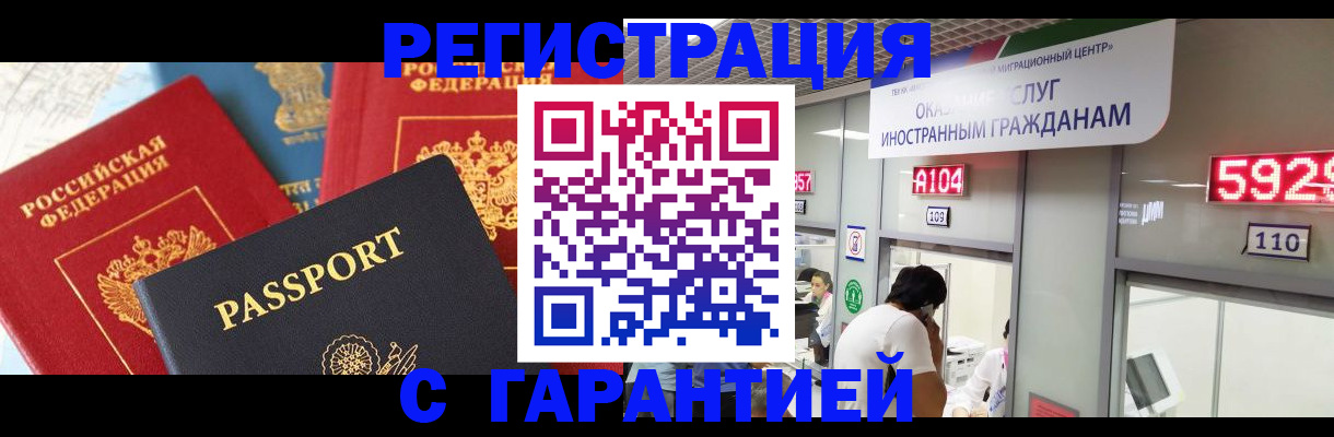 временная регистрация поиск в Могочи